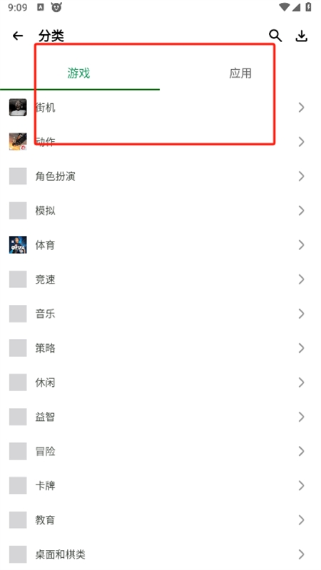 使用截图 截图