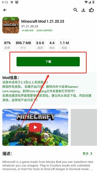 使用截图 截图