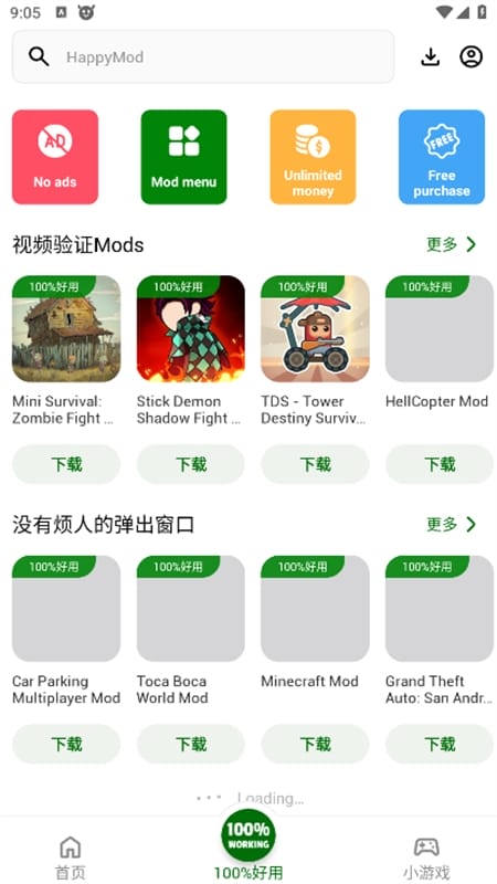 使用截图 截图