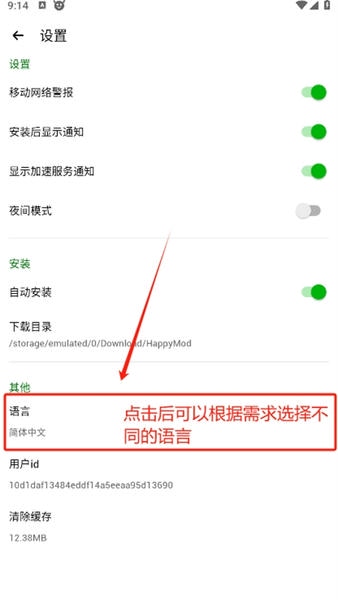 使用截图 截图