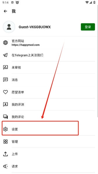 使用截图 截图