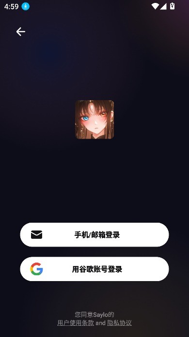 SayloAI聊天软件 v2.1.6 安卓版 1