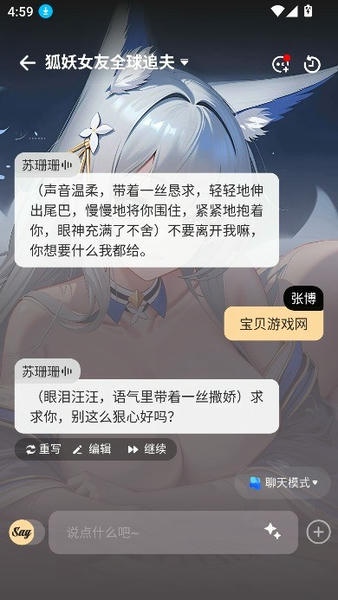 SayloAI聊天软件 SayloAI官方app下载安装