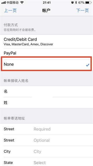 使用截图 截图