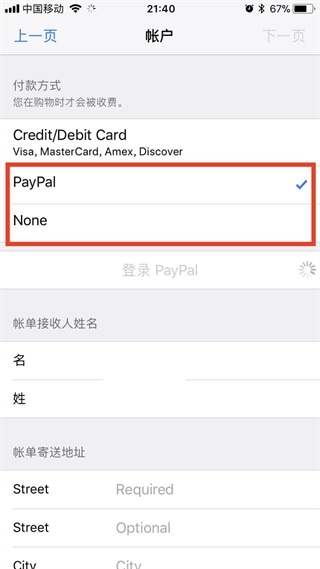 使用截图 截图
