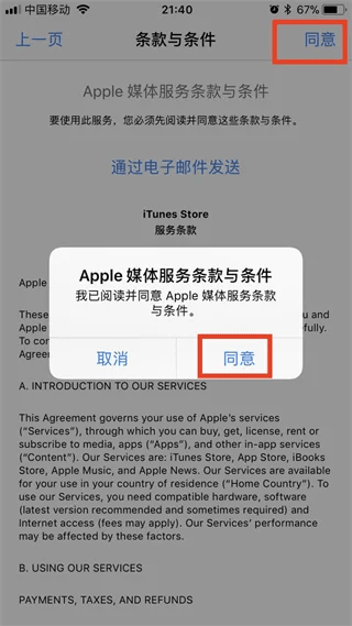 使用截图 截图