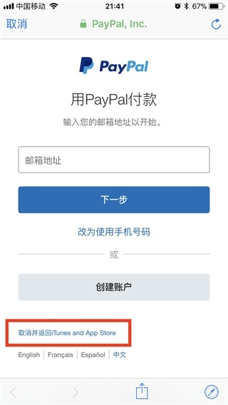 使用截图 截图
