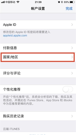 使用截图 截图