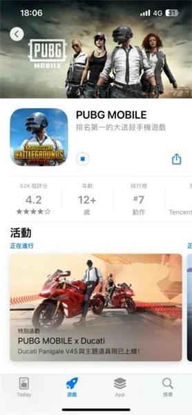 使用截图 截图
