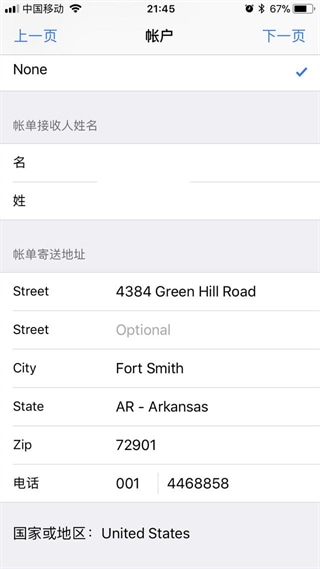 使用截图 截图