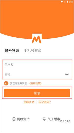 妈妈驿站苹果版app注册教程 圆通妈妈驿站ios版注册教程