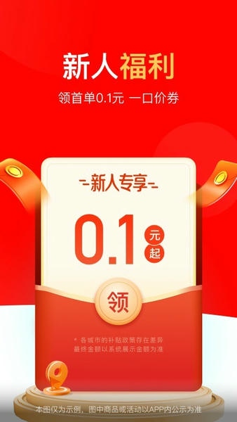 达达秒送官方版 达达秒送app下载