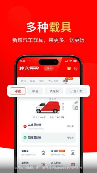 达达秒送官方版 v9.27.2 安卓版 2