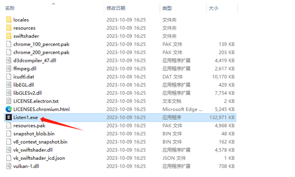 listen1音乐播放器免安装版 listen1绿色版下载