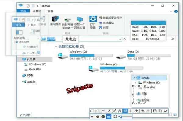 snipaste中文版 v2.10.4 绿色版 1