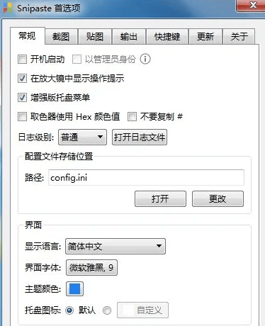 截图