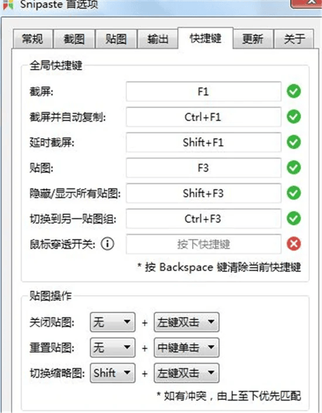 截图