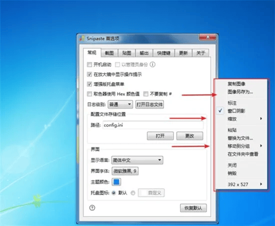 截图