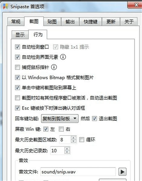 截图