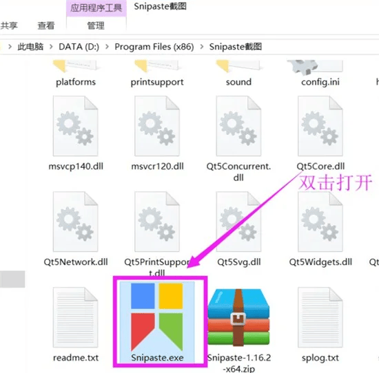 截图