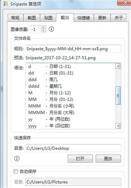 截图
