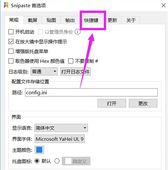 截图
