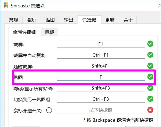 截图