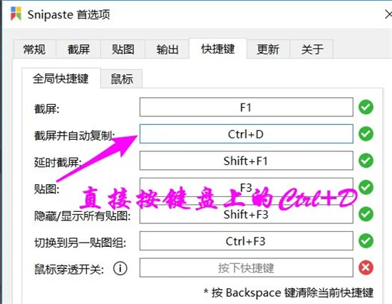截图