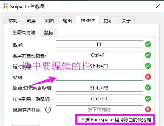 截图