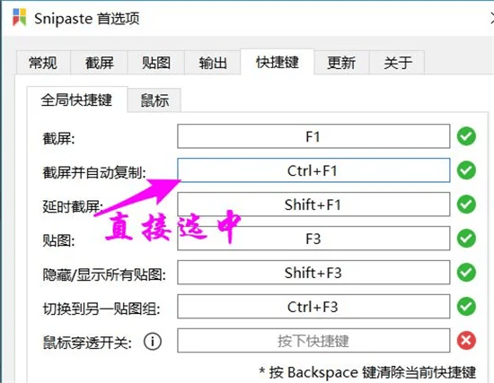 截图