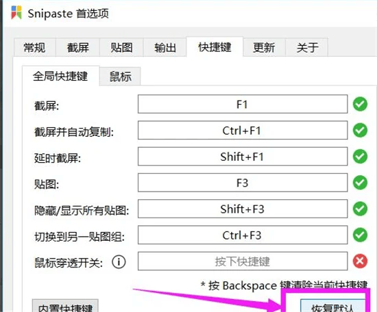 截图