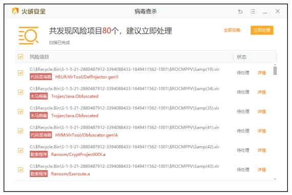 使用截图 截图
