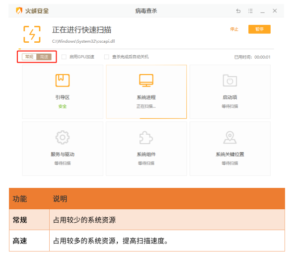 使用截图 截图