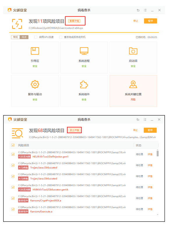 使用截图 截图