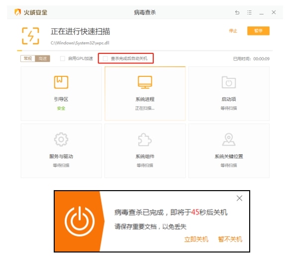 使用截图 截图