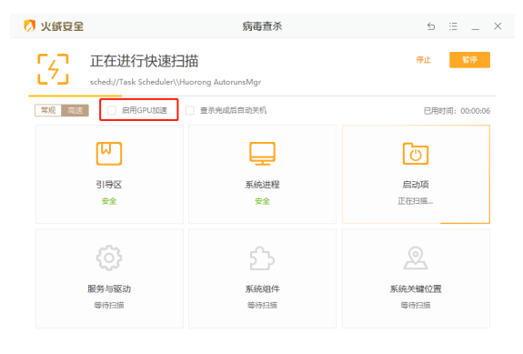 使用截图 截图