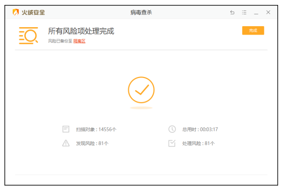 使用截图 截图