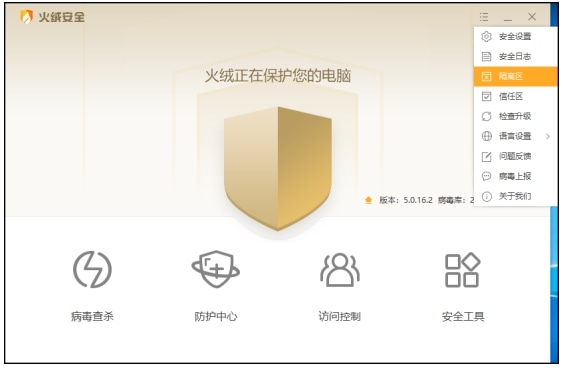 使用截图 截图