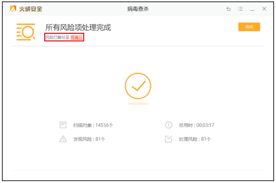 使用截图 截图