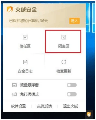 使用截图 截图