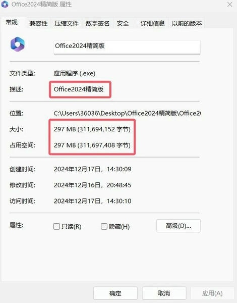 office2024精简版三合一 office2024精简版下载