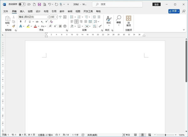 Microsoft Office 2024专业增强版 v2024.12.05 绿色版 2