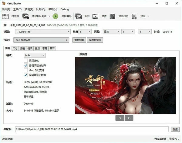 HandBrake中文版下载
