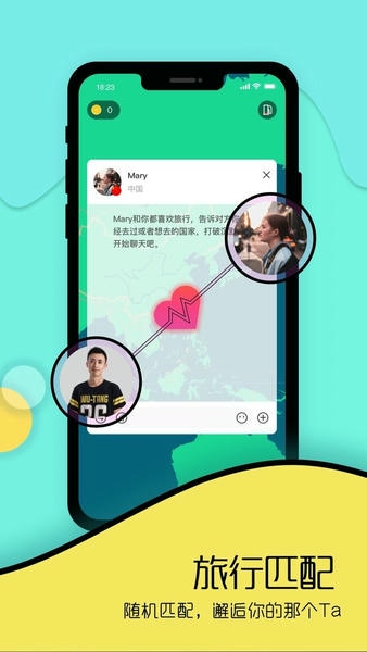 Togoo交友软件 v1.4.8 安卓版 0
