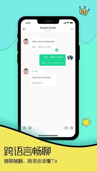 Togoo交友软件 v1.4.8 安卓版 3