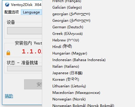 ventoy(u盘启动盘制作工具) v1.1.01 电脑版 0