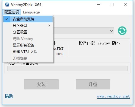 ventoy(u盘启动盘制作工具) v1.1.01 电脑版 1