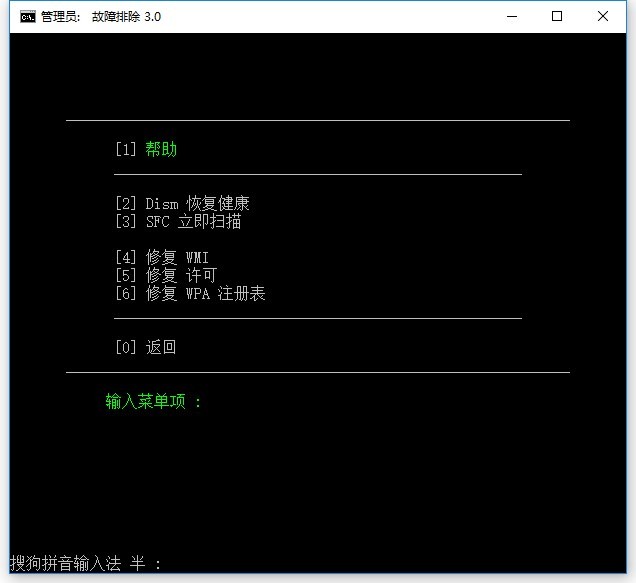 microsoft activation scripts (mas)简体中文版 v3.0 绿色版 1