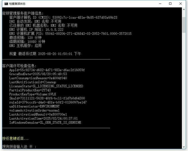 microsoft activation scripts (mas)简体中文版 v3.0 绿色版 2