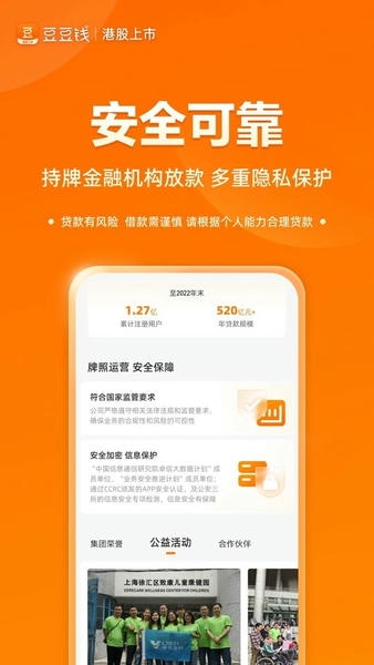 豆豆钱借钱平台 v7.9.58 安卓版 0